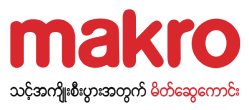 Makro